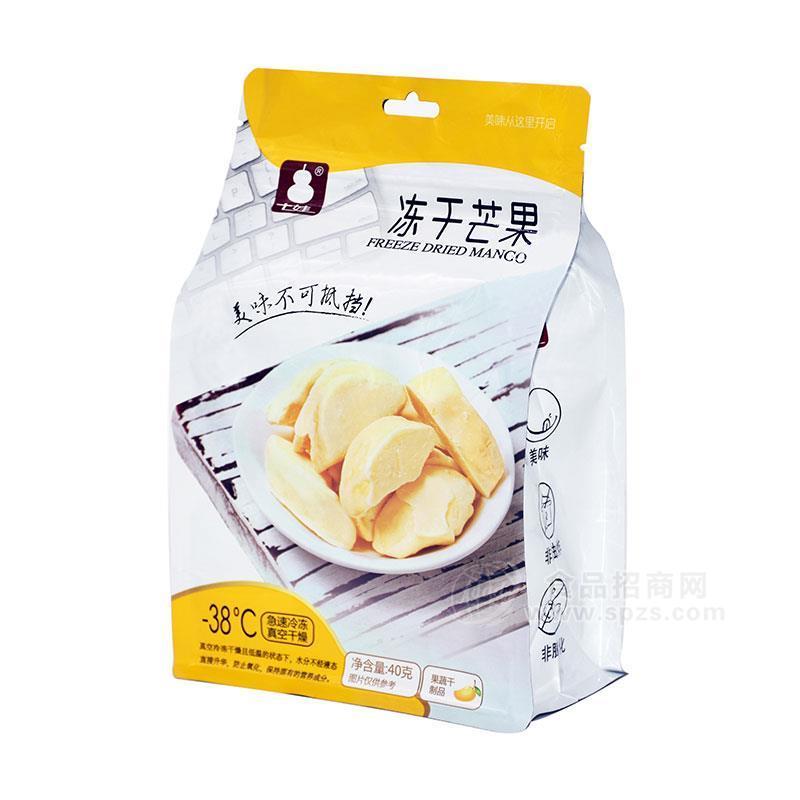 七娃凍干芒果休閑食品小零食40g