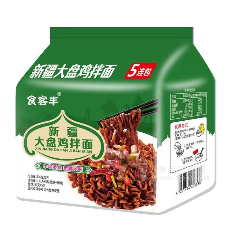 食客丰新疆大盘鸡拌面油炸型方便面5连包116g