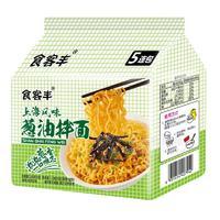食客丰葱油拌面油炸型方便面5连包116g