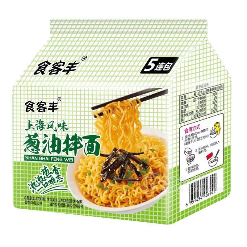 食客丰葱油拌面油炸型方便面5连包116g