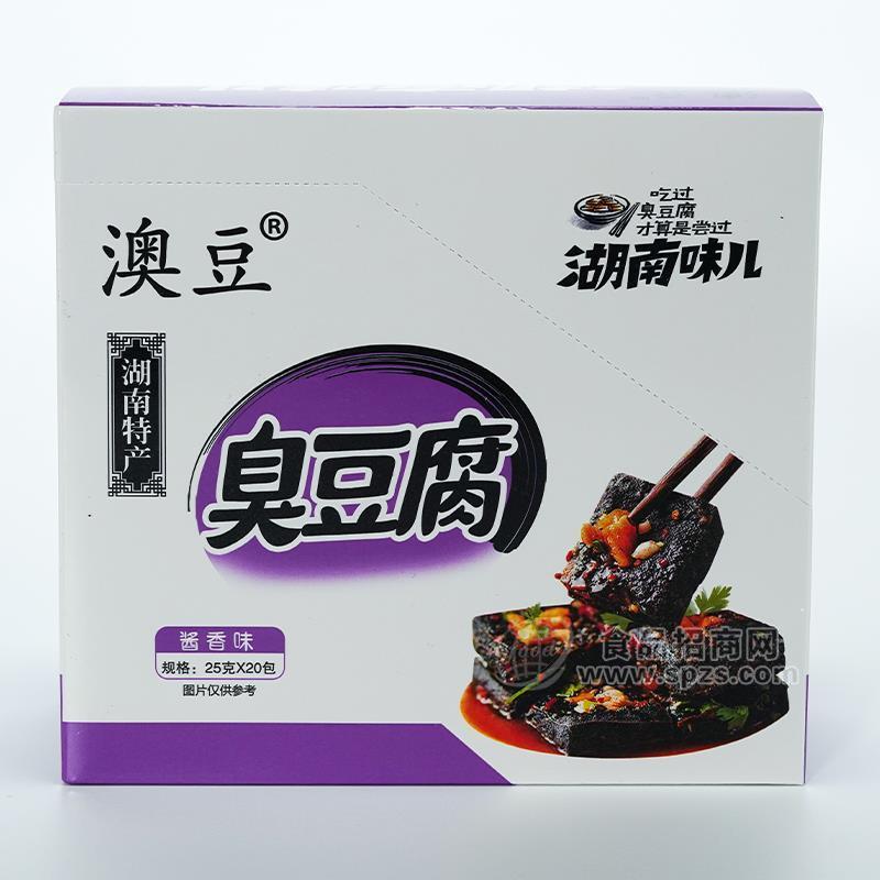 ·澳豆湖南特产臭豆腐酱香味臭豆腐盒装休闲食品招商25g×20包 