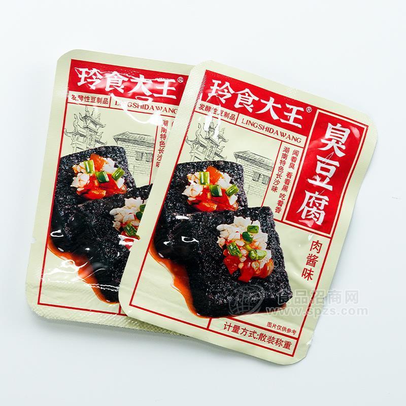 ·玲食大王肉酱味臭豆腐散装称重休闲食品实拍图招商 