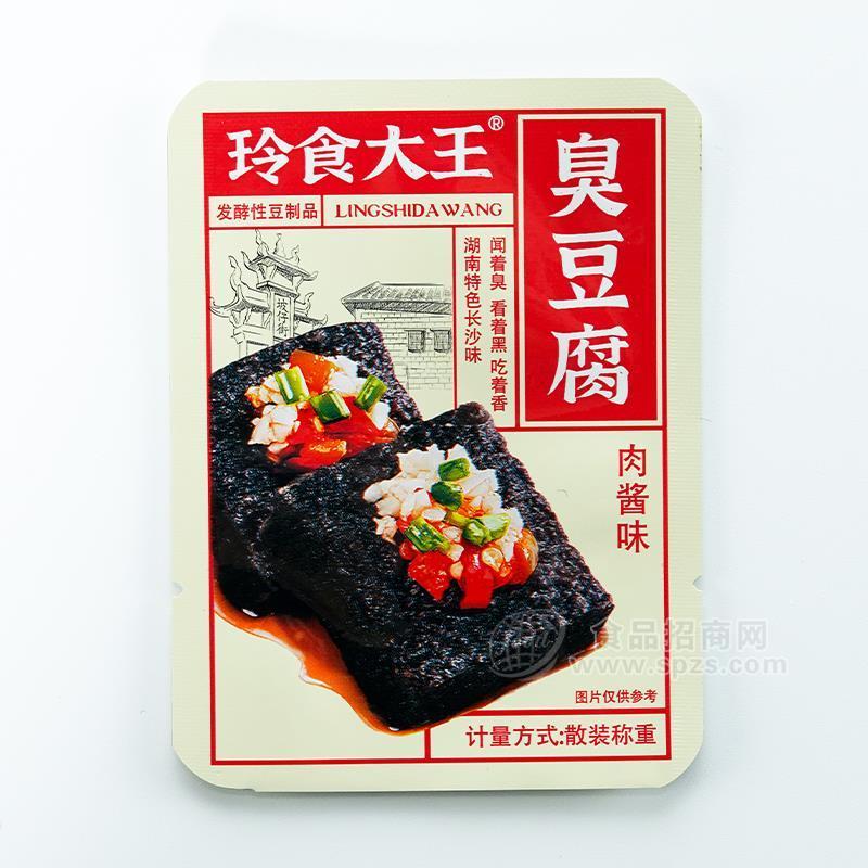 ·玲食大王肉酱味臭豆腐散装称重休闲食品招商 