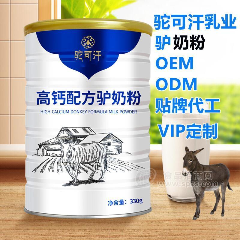 驴奶代工贴牌企业驼可汗乳业