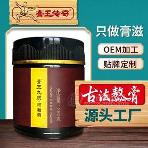 九质膏滋 膏方厂家OEM 膏滋膏方贴牌 藿香茯苓膏 沙棘顺和膏