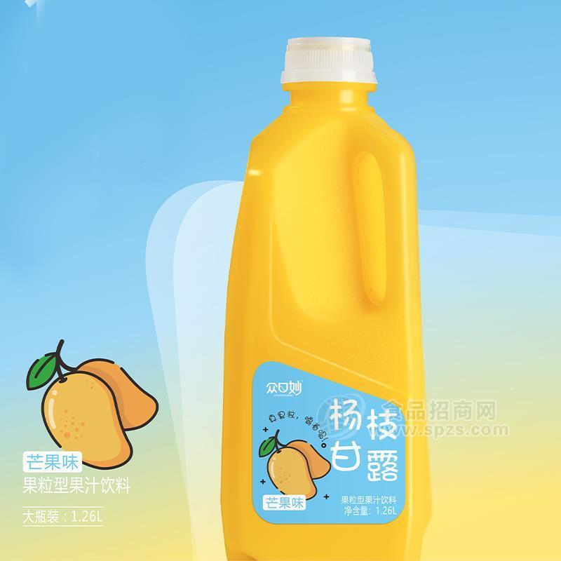 众口妙杨枝甘露芒果味果粒型果汁饮料招商1.26L