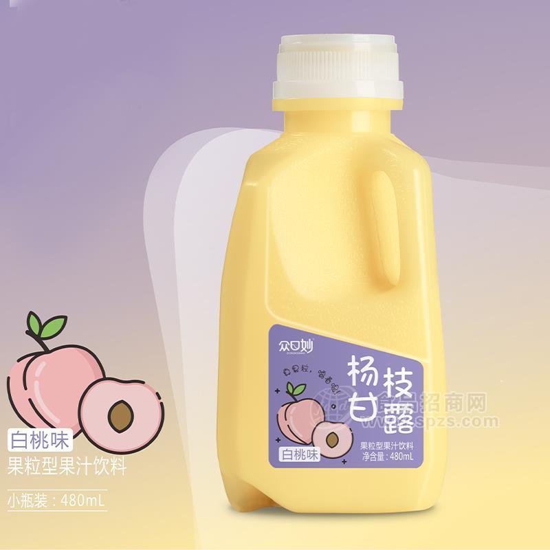 众口妙杨枝甘露白桃味果粒型果汁饮料招商480ml