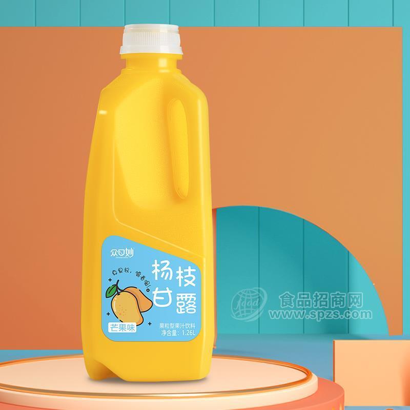 众口妙杨枝甘露芒果味果粒型果汁饮料厂家直销招商1.26L