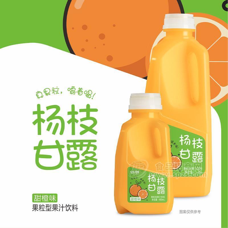 众口妙杨枝甘露甜橙味果粒型果汁饮料厂家直销招商