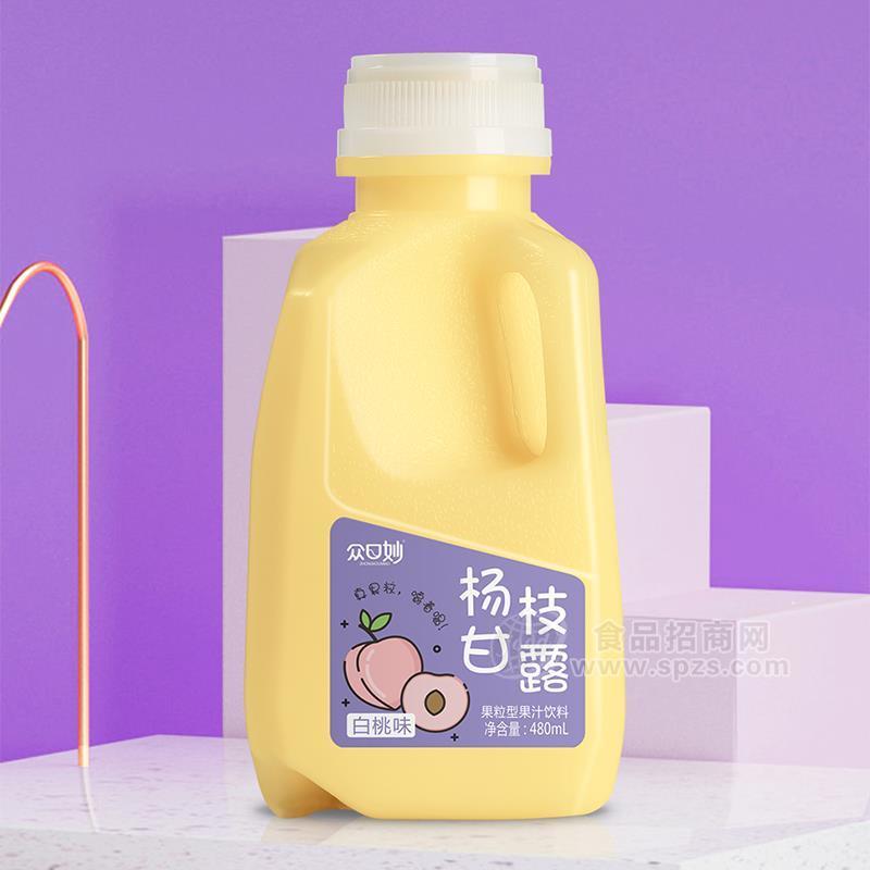 众口妙杨枝甘露白桃味果粒型果汁饮料厂家直销招商480ml