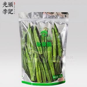 陰陽袋秋葵脆脆果蔬脆片廠家散貨供應(yīng)生產(chǎn)代加工代理批發(fā)價格招商