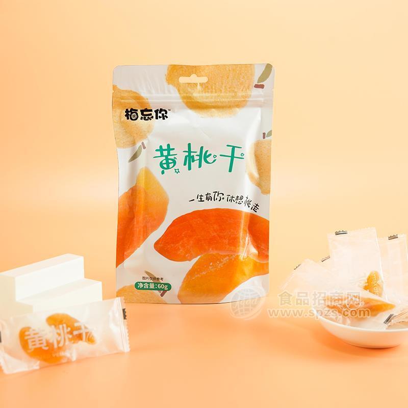 梅忘你黃桃干蜜餞果脯休閑食品60g