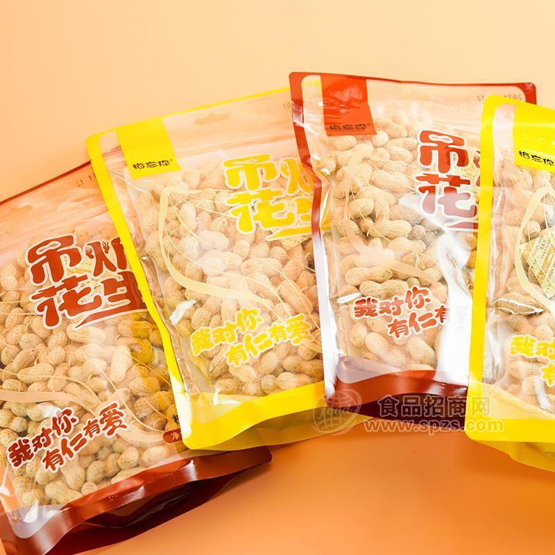 梅忘你吊炉花生休闲食品小零食招商代理