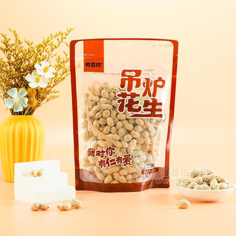 梅忘你核桃味吊炉花生休闲食品招商