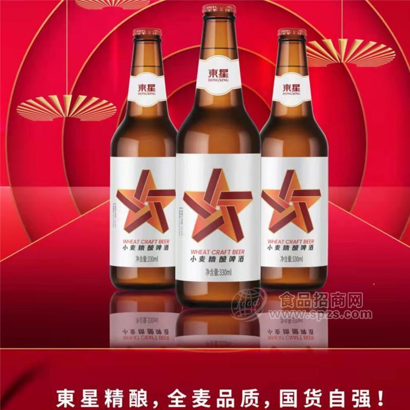 東星精釀啤酒招商