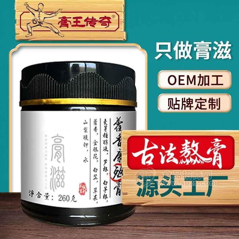 膏滋廠家定制金銀花蒲公英草本膏 貼牌健康食品藿香康勉膏招商