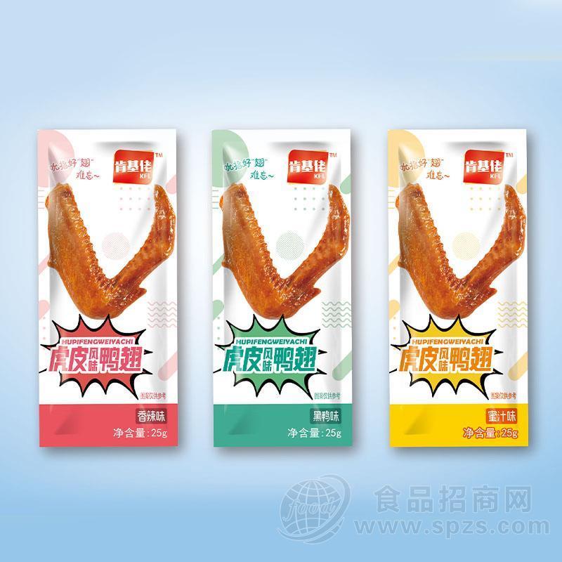 肯基佬虎皮风味鸭翅香辣味、黑鸭味、蜜汁味休闲食品招商25g