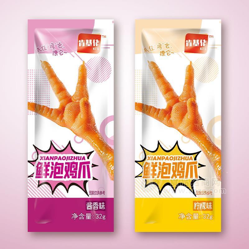 肯基佬鮮泡雞爪醬香味、檸檬味休閑食品招商32g