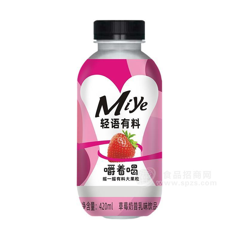 轻语有料嚼着喝大果粒草莓奶昔乳味饮料瓶装乳饮料招商420ml