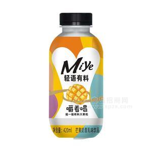 輕語有料嚼著喝大果粒芒果奶昔乳味飲料瓶裝乳飲料招商420ml