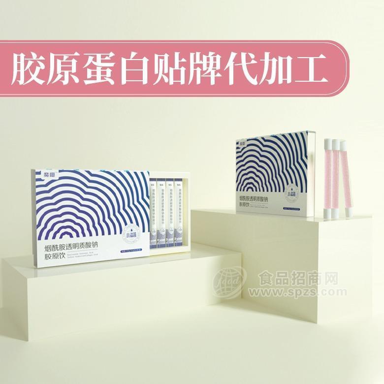 胶原蛋白贴牌代加工招商