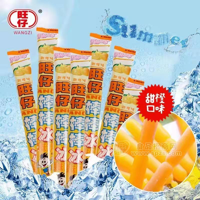 旺仔甜橙口味棒棒冰果味饮料招商