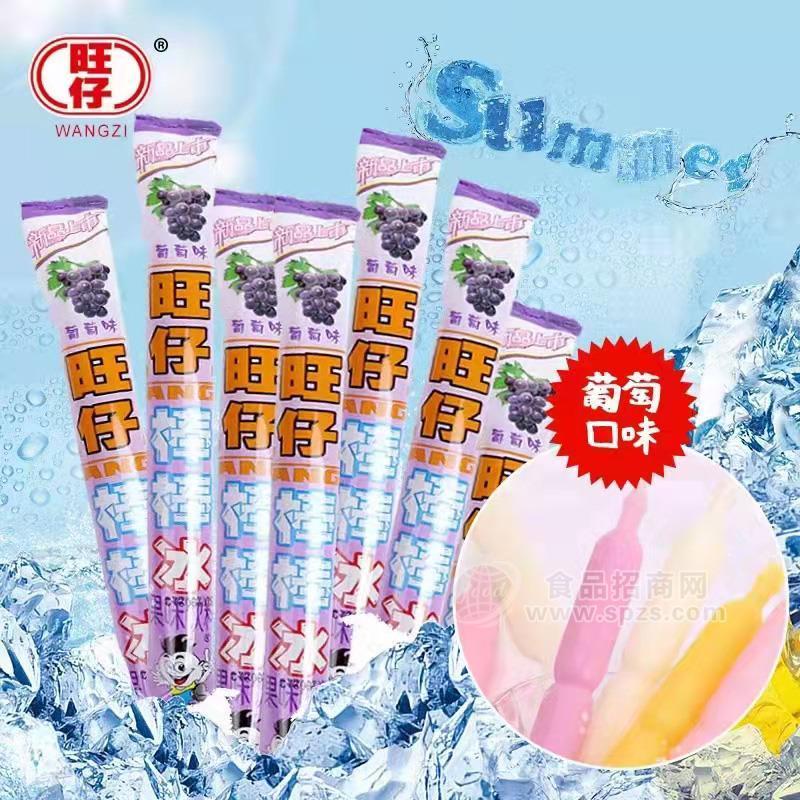 旺仔葡萄口味棒棒冰果味饮料招商