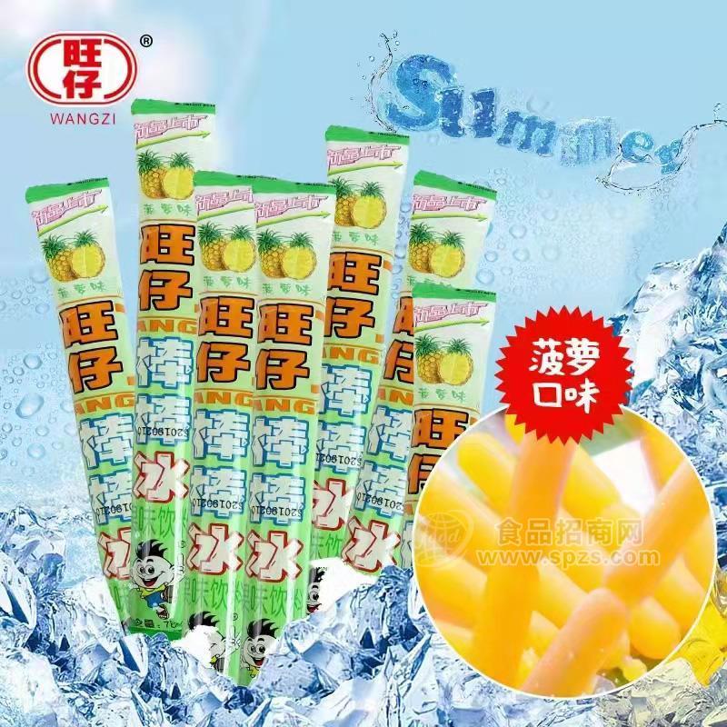 旺仔菠萝口味棒棒冰果味饮料招商