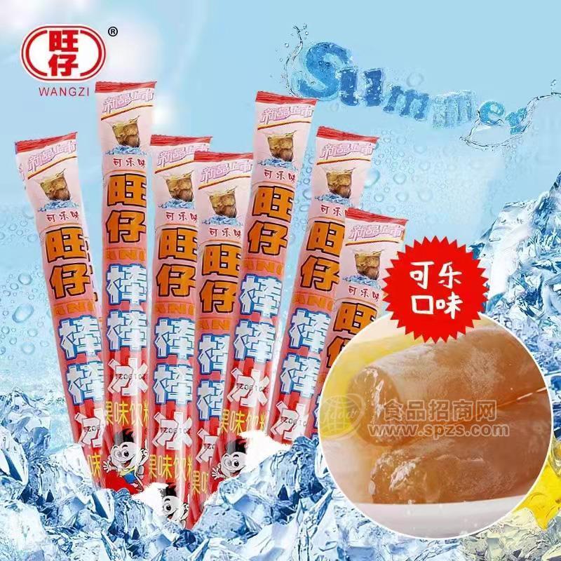 旺仔可乐口味棒棒冰果味饮料招商