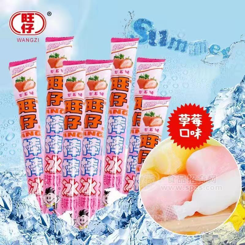 旺仔草莓口味棒棒冰果味饮料招商