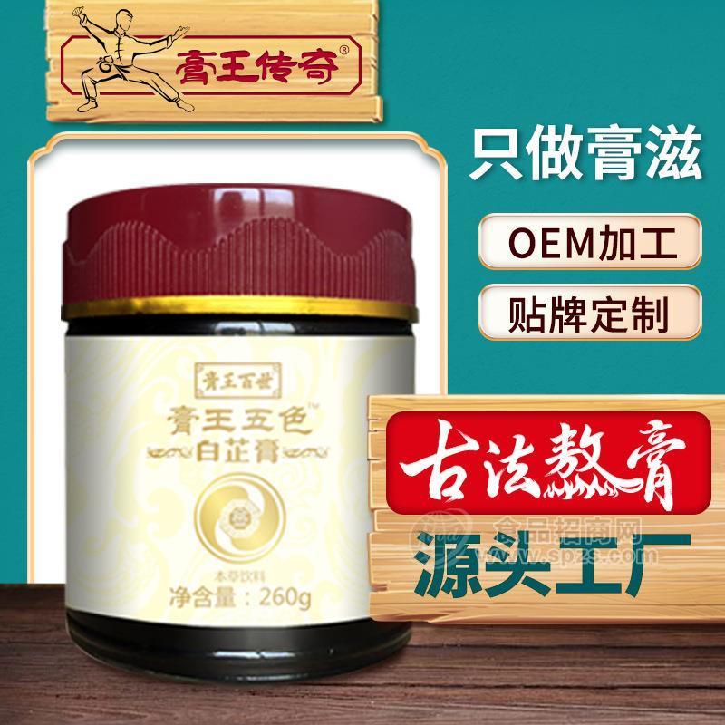 膏滋工廠古法熬制甘草化橘紅膏 加工260克/瓶裝五色白芷膏