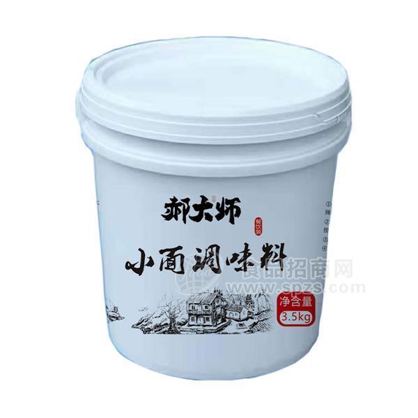 郝大师小面调味料餐饮装实图招商3.5kg
