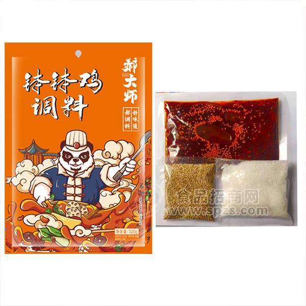 ·郝大师钵钵鸡调料实图招商320g 