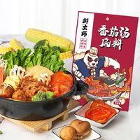 郝大師番茄湯底料調(diào)味料實(shí)圖招商180g