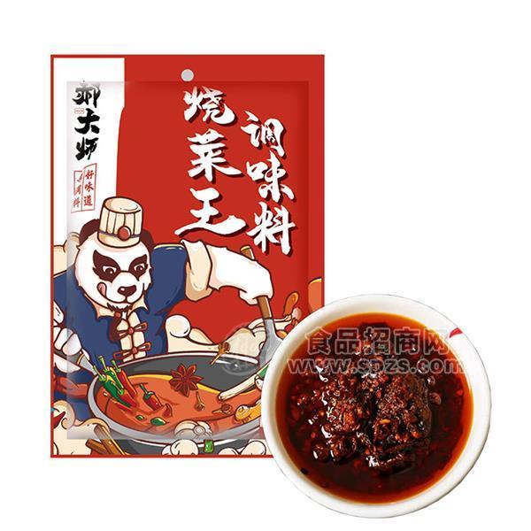 郝大师烧菜王调味料实图厂家直销招商
