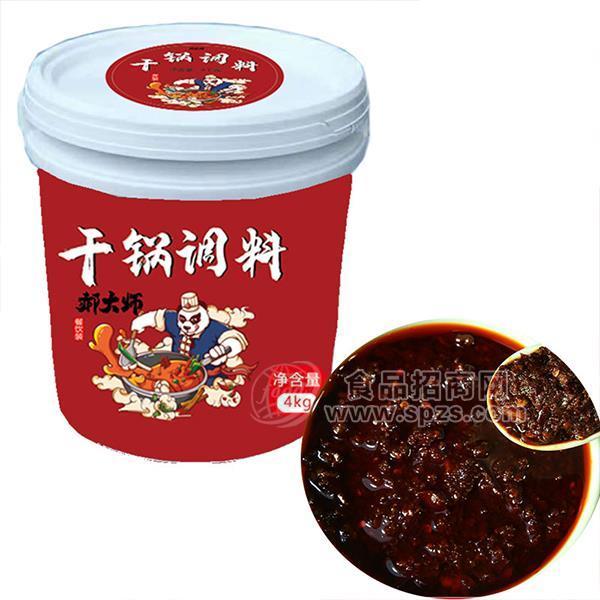 ·郝大师干锅调料餐饮装实图招商4kg 