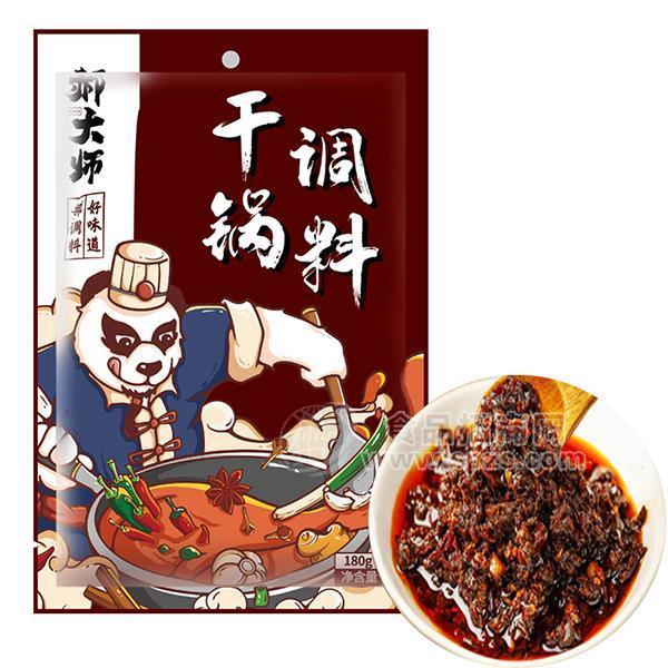 ·郝大师干锅调料调味品实图招商180g 