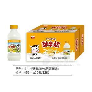 金九華飲品香蕉味甜牛奶乳酸菌飲品450mlx10瓶