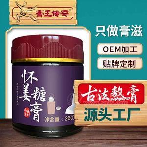 膏滋廠家定制玫瑰阿膠懷姜糖膏 女性黑糖姜棗膏果肉果醬膏方代加工