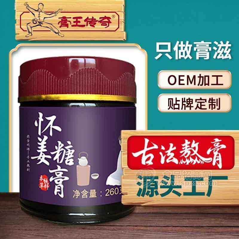 膏滋廠家定制玫瑰阿膠懷姜糖膏 女性黑糖姜棗膏果肉果醬膏方代加工