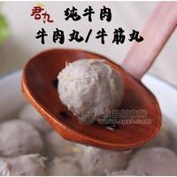 君丸纯牛肉丸【源头品质厂家直招代理】