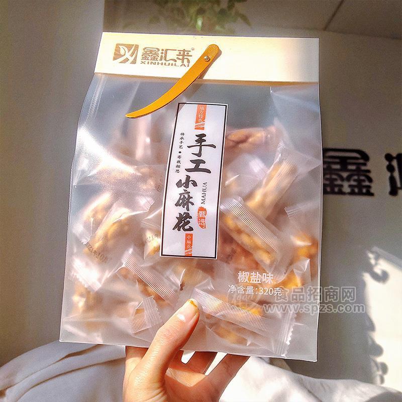 鑫匯來椒鹽味手工小麻花休閑食品休閑零食招商320g