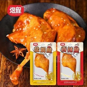 煜程香辣腿＋鹽焗腿大鴨腿休閑食品廠家招商100g