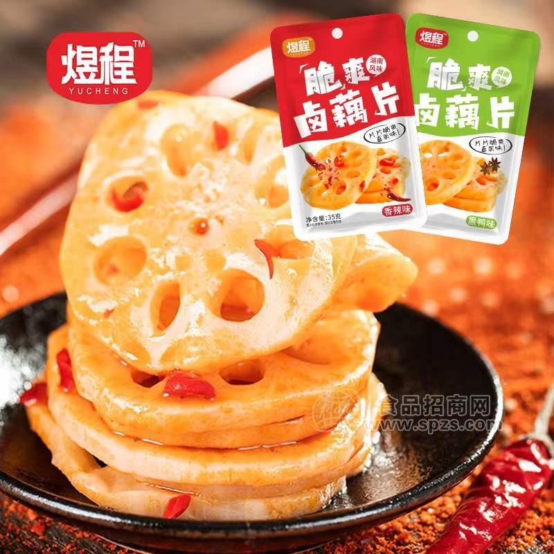 煜程湖南风味香辣味脆爽卤藕片＋黑鸭味脆爽卤藕片休闲零食招商35g