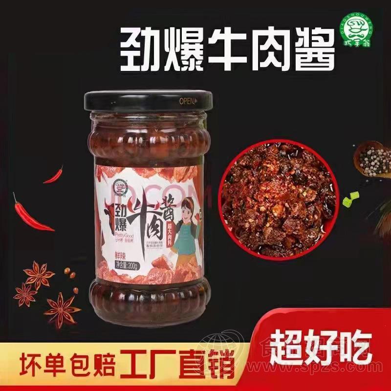 劲爆牛肉酱调味品酱类200g