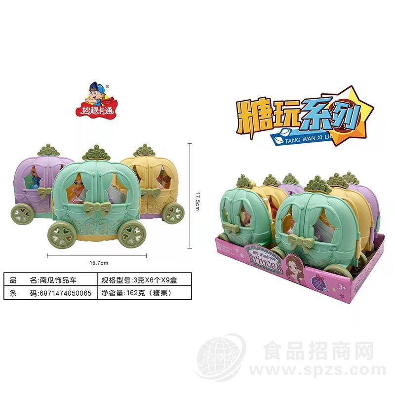 南瓜饰品招商糖玩