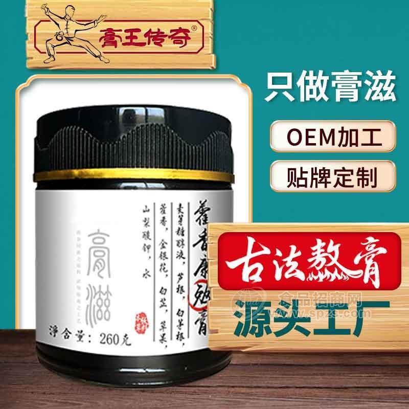 膏滋廠家定制金銀花蒲公英草本膏 療養(yǎng)館貼牌健康食品藿香康勉膏