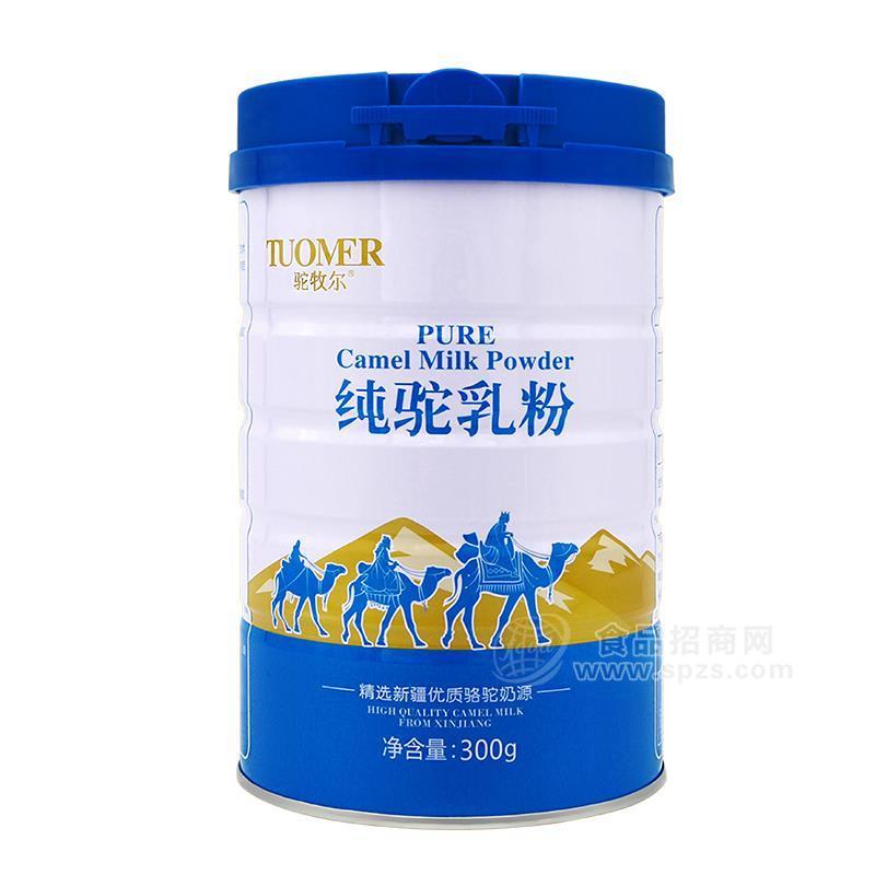 ·伊犁雪莲乳业配方驼乳粉厂家招商 