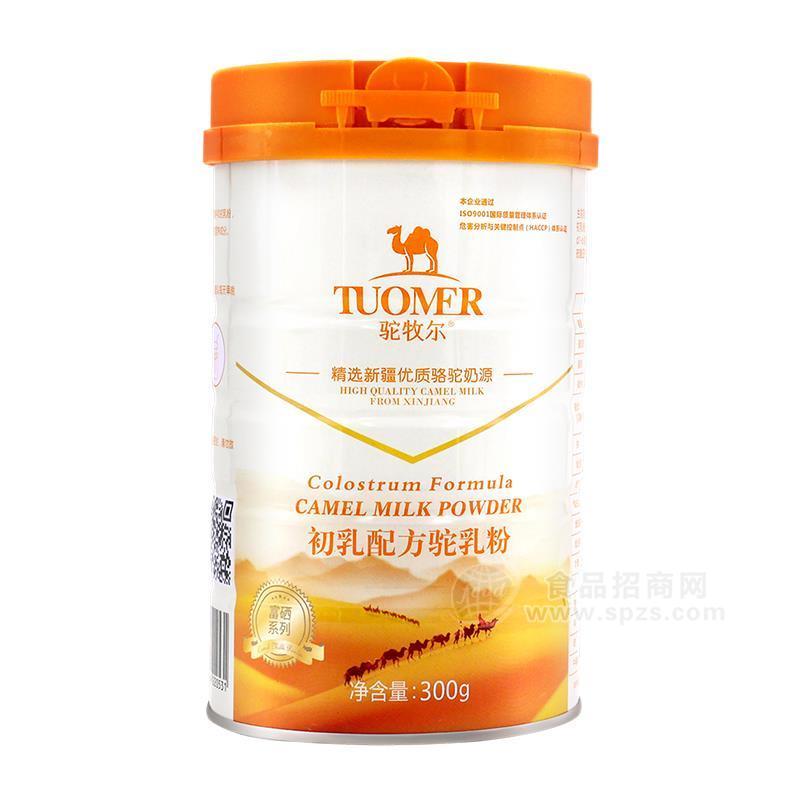 ·高钙配方驼奶粉厂家贴牌招商 