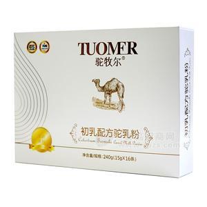 駝牧爾初乳配方駝乳粉招商240g